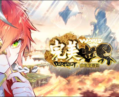 完美世界少年至尊篇动漫