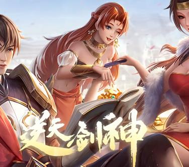 逆天剑神动漫