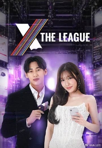 XTheLeague
